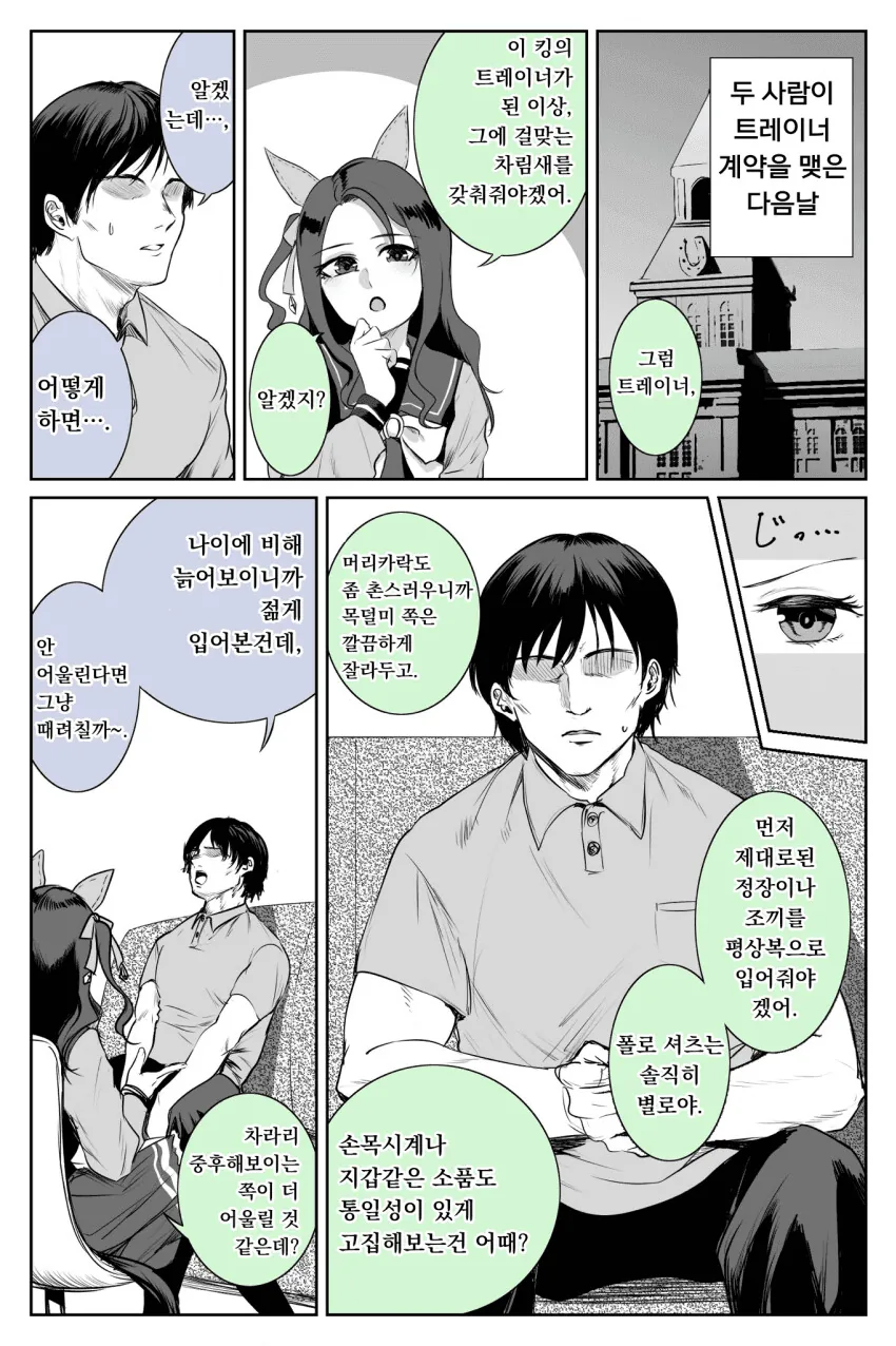 manga_2917724_001.webp