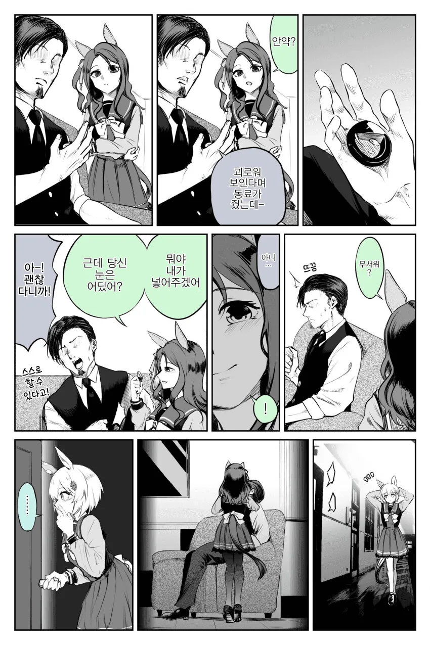 manga_2917724_009.webp