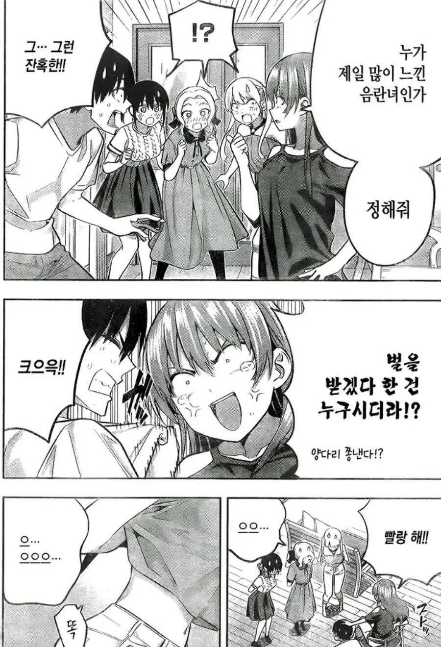 manga_3093613_007.webp
