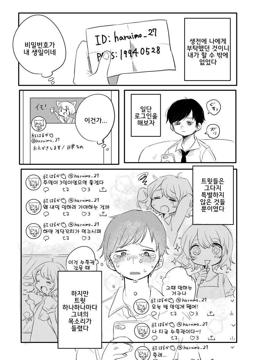 manga_310371_002.webp
