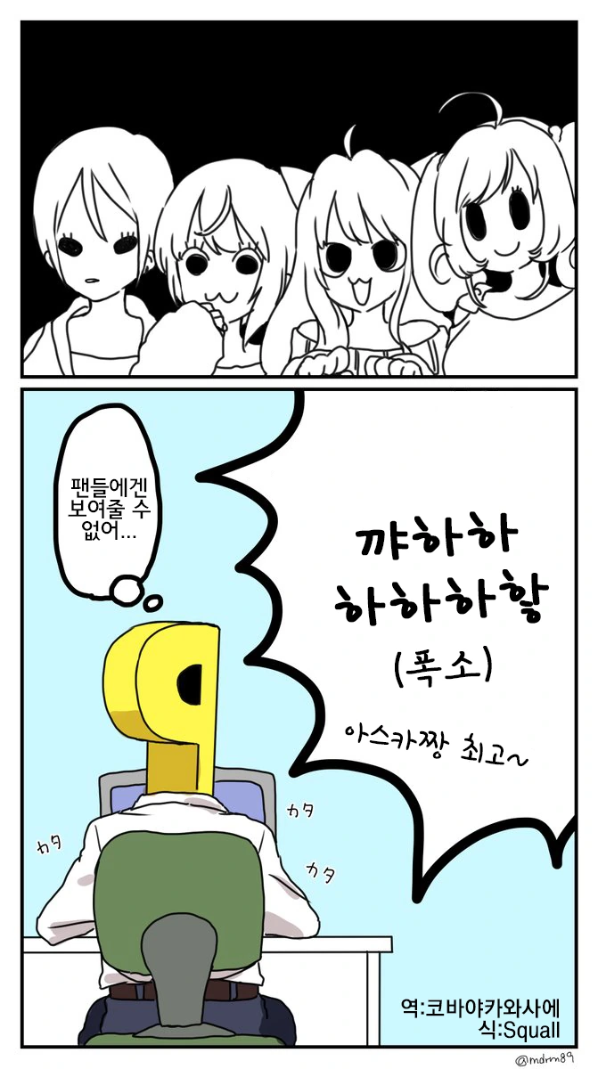 아스카16.png