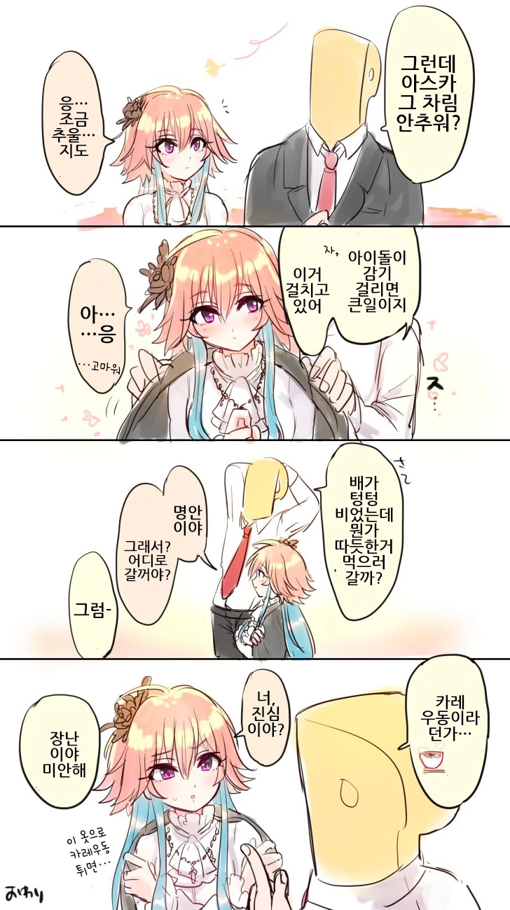 아스카18.jpg