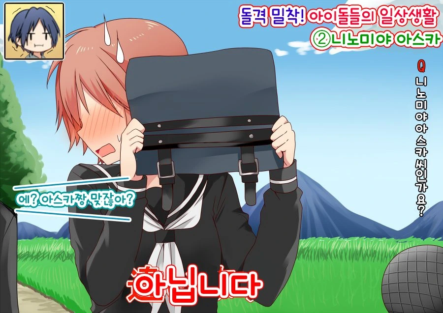 아스카19.jpg