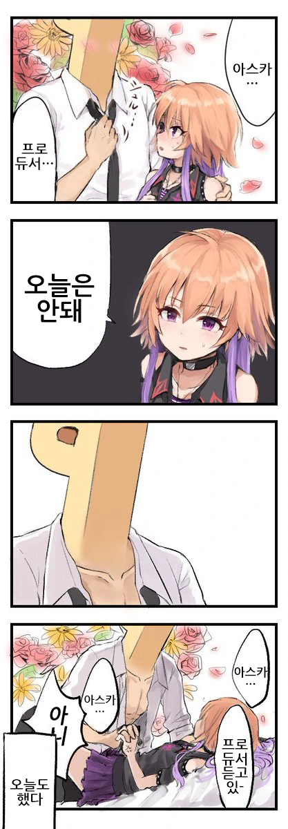 아스카20.jpg