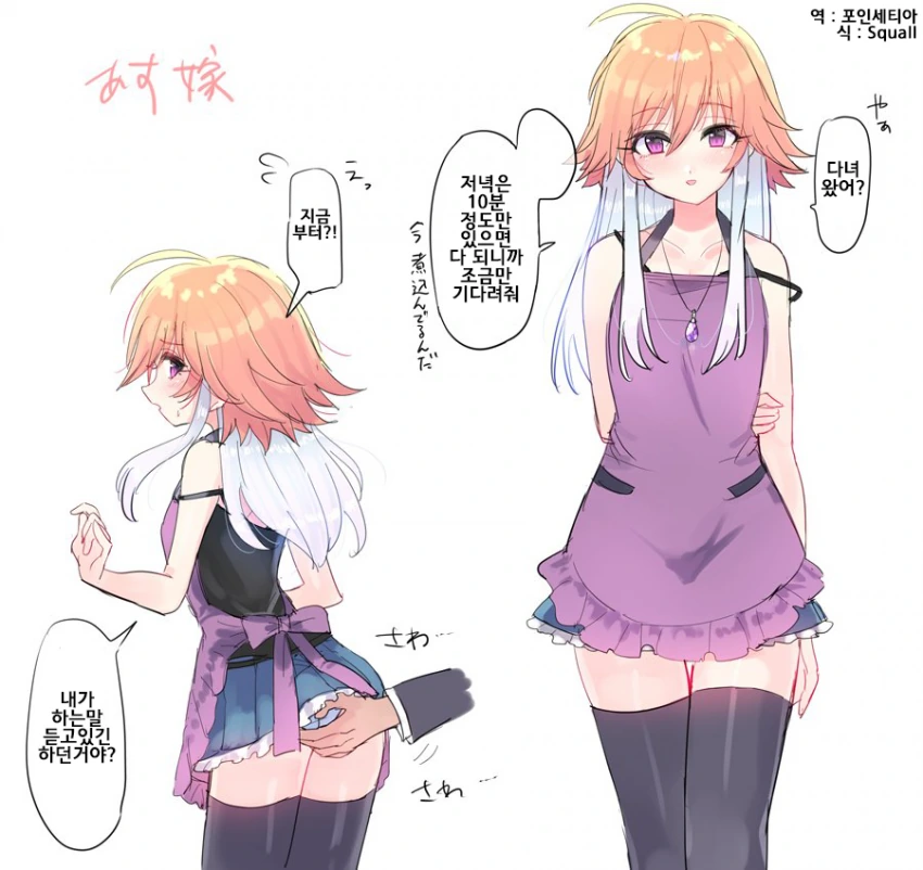 아스카25.png
