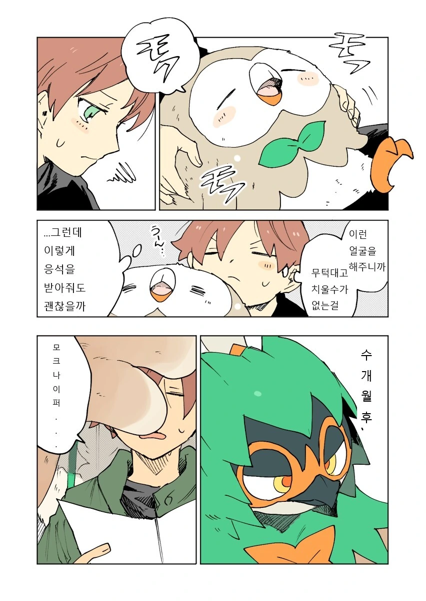 manga_3236386_014.webp