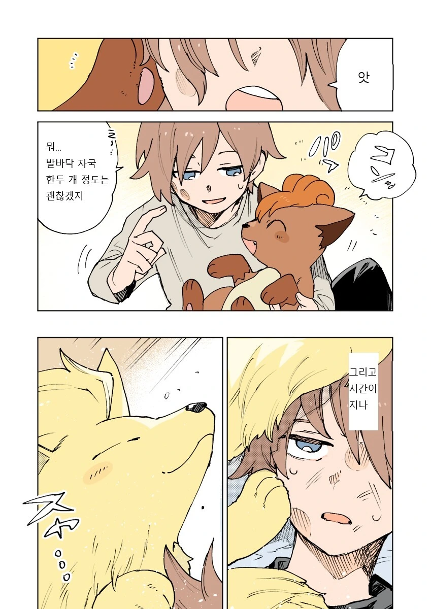 manga_3236386_029.webp