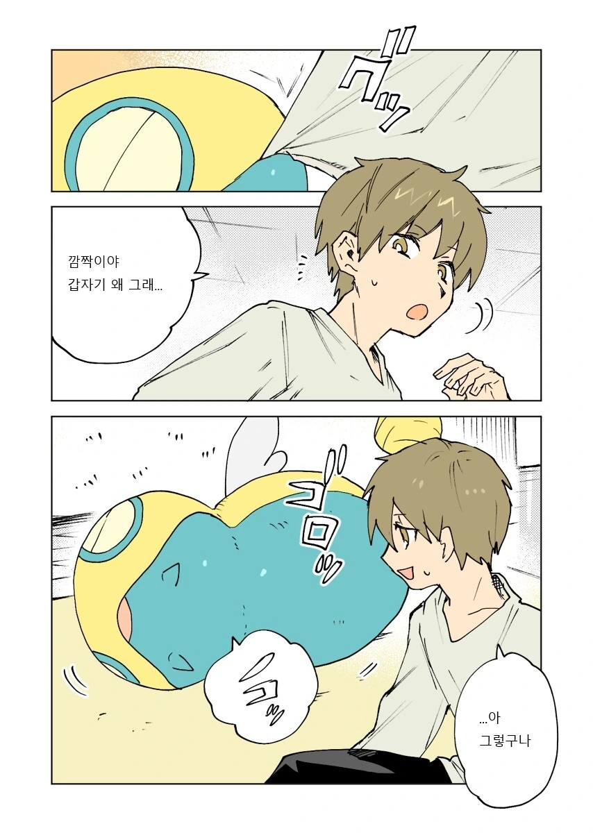 manga_3236386_037.webp