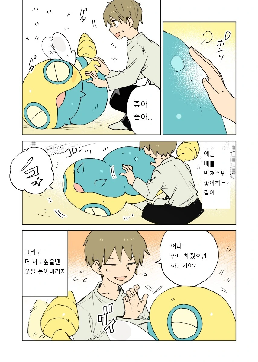 manga_3236386_038.webp