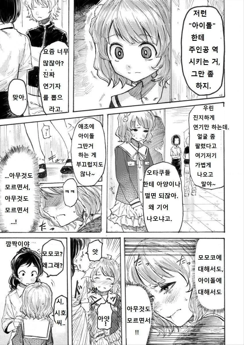 manga_3253959_002.webp