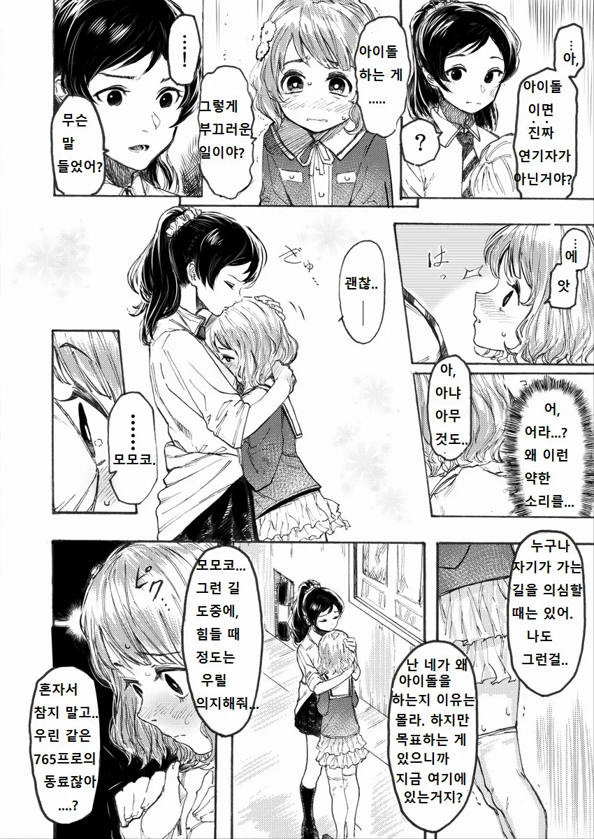 manga_3253959_003.webp