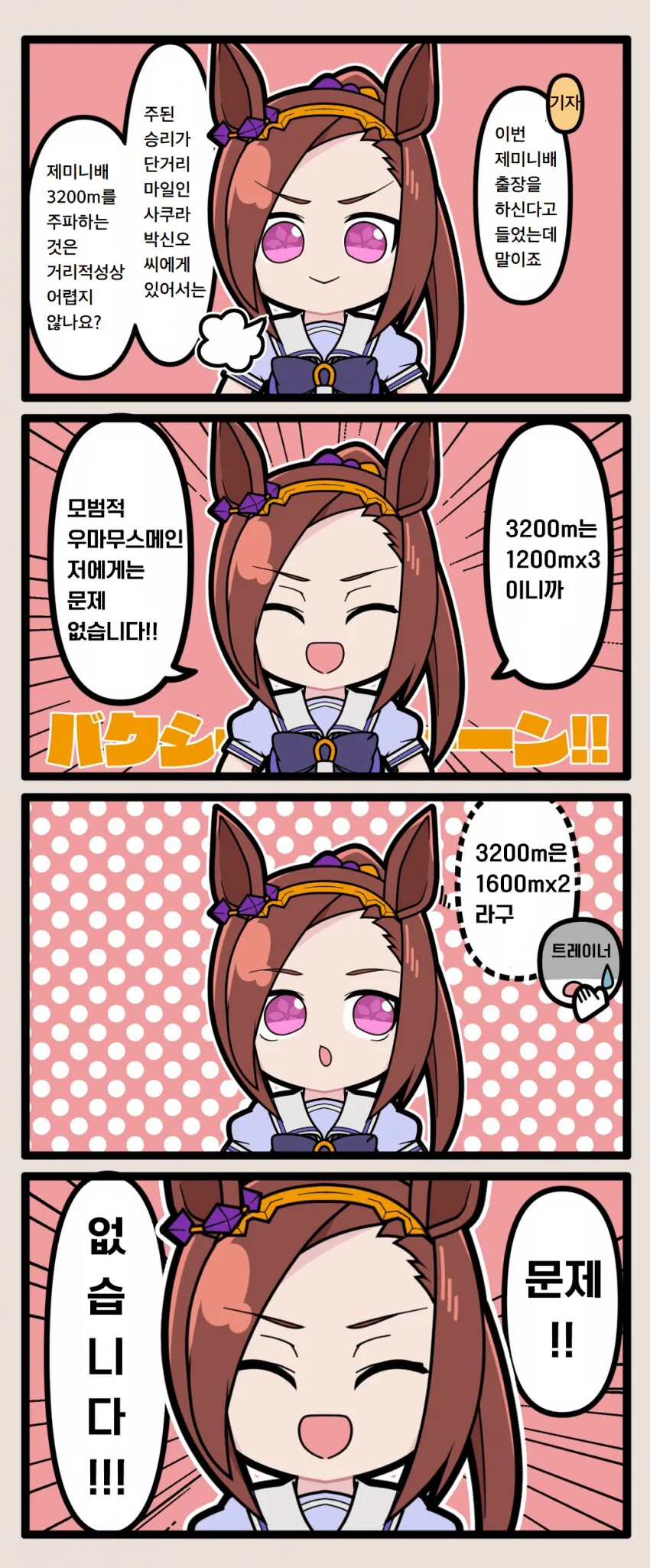 manga_3396783_001.webp