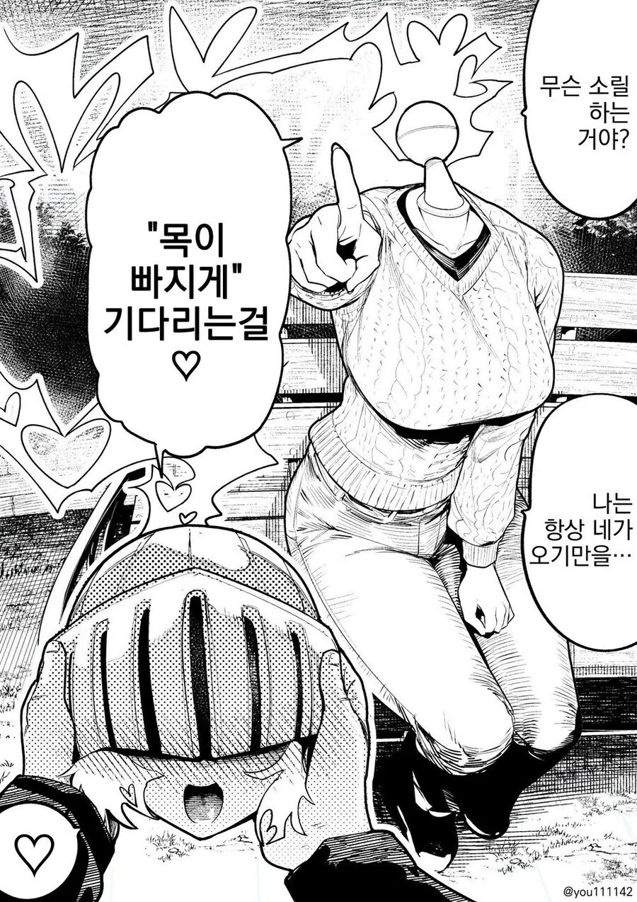 듀라한 여자친구.manga_1.jpg