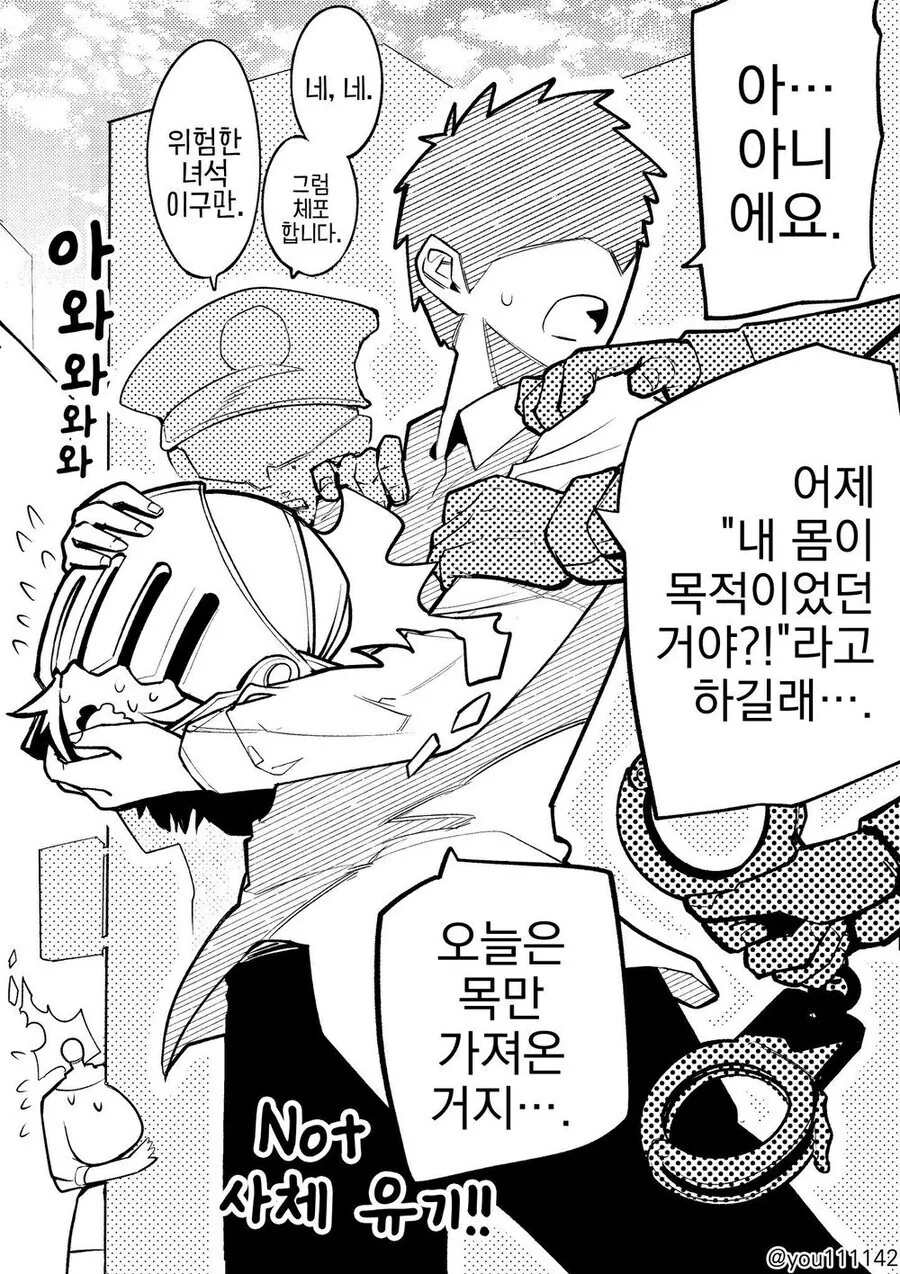 듀라한 여자친구.manga_3.jpg