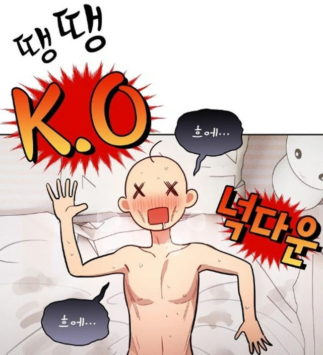 만화속 콘X 반지_2.jpg