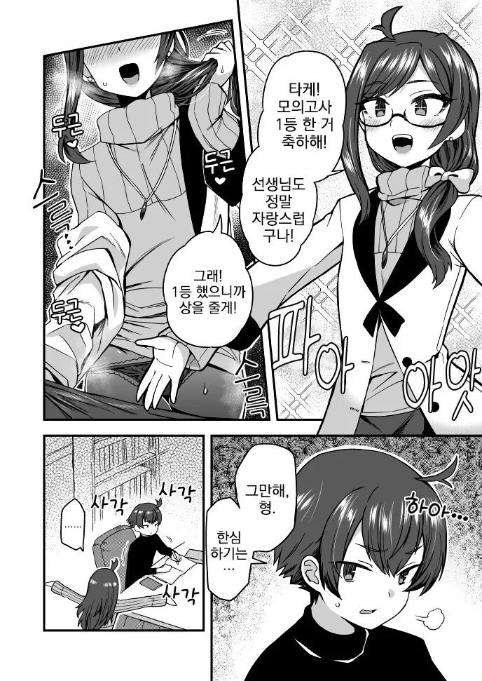 manga_3655171_002.webp