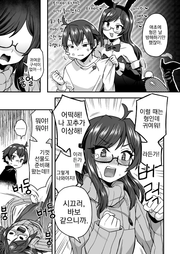manga_3655171_003.webp