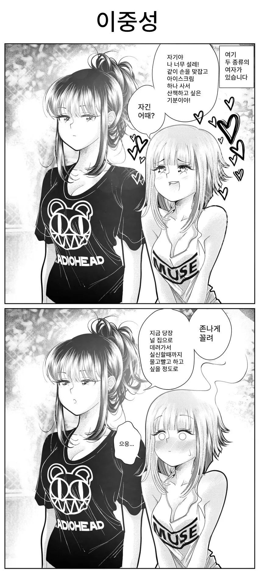 manga_3667875_003.webp