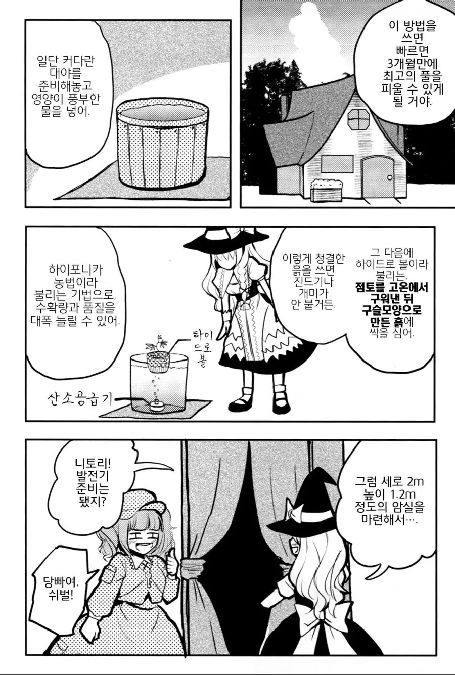 manga_3672281_008.webp