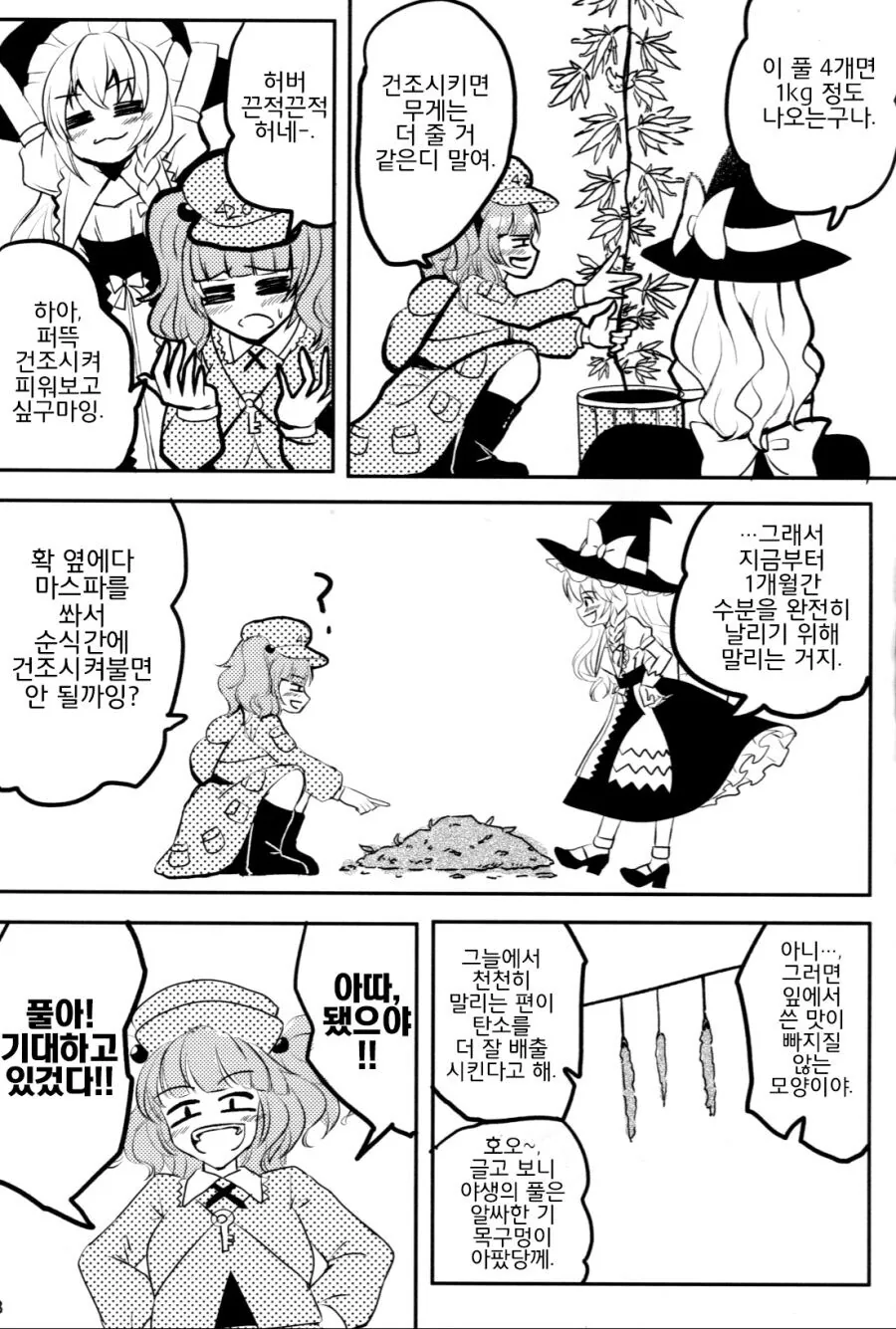 manga_3672281_012.webp