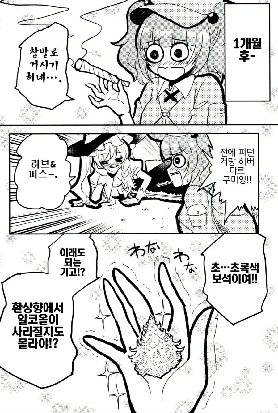 manga_3672281_013.webp