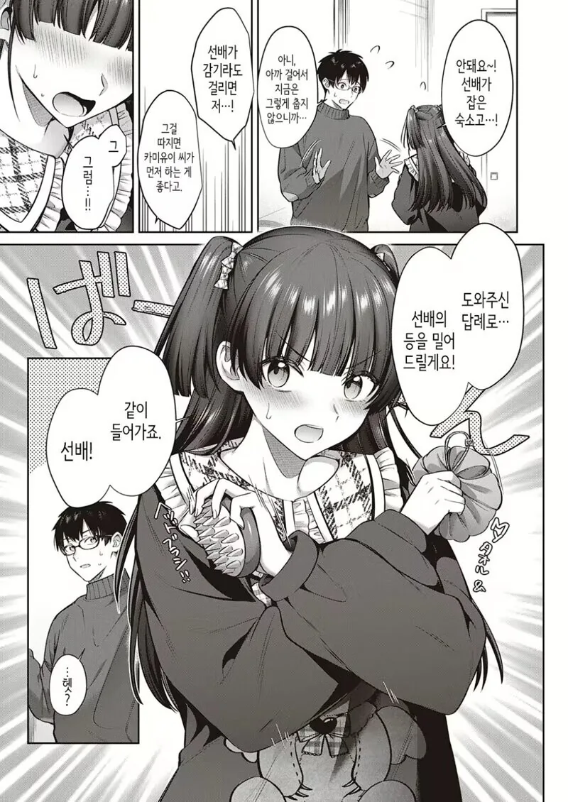 manga_3742306_007.webp