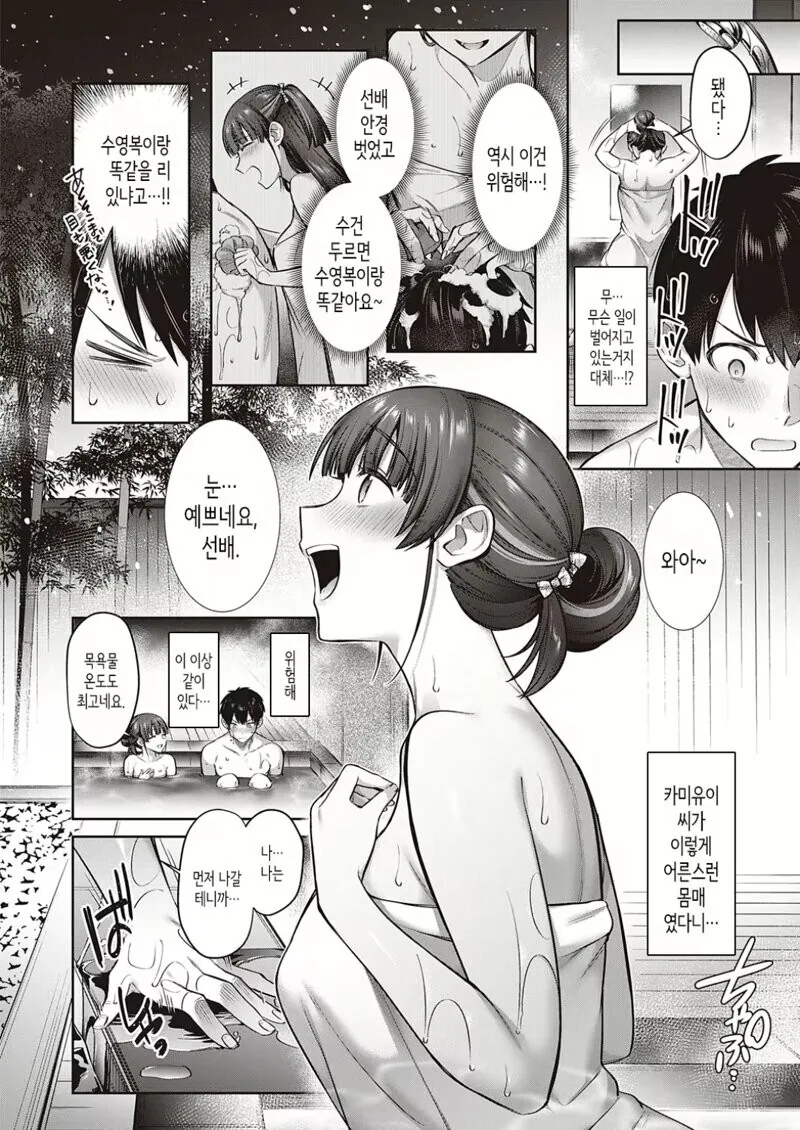 manga_3742306_008.webp