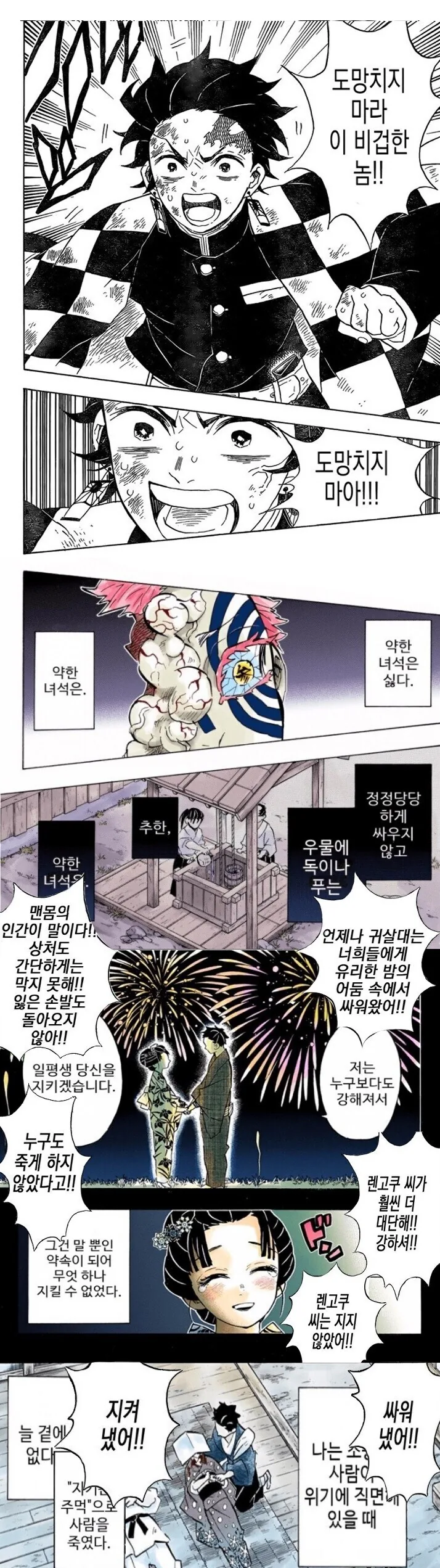 귀멸)도망치지마라 이 비겁한 놈!!!_1.jpg