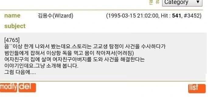 특이한 만화를 봤던 사람_1.jpg