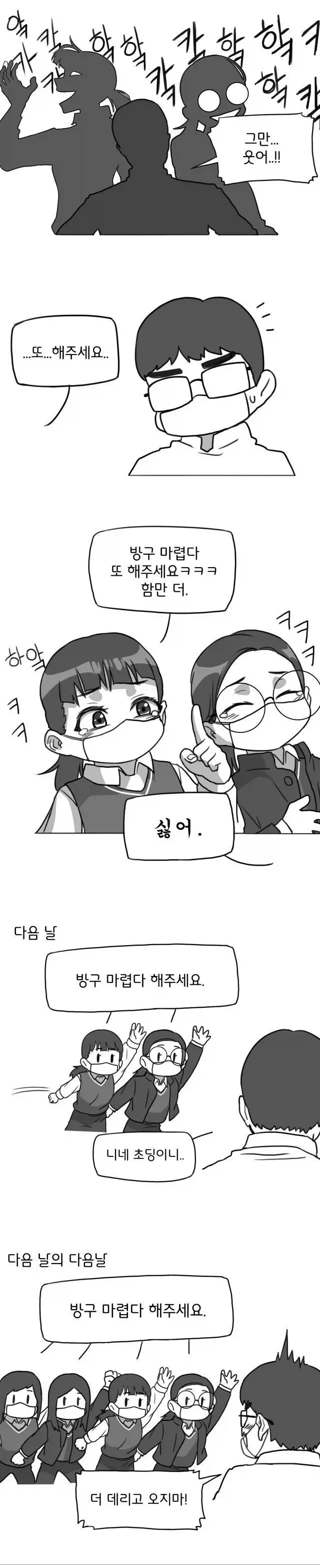 여고생 만화_4.webp