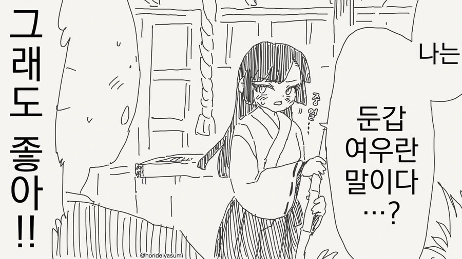 무녀가 사실 여우였던.manhwa_1.jpg