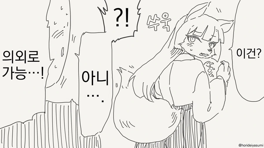무녀가 사실 여우였던.manhwa_3.jpg