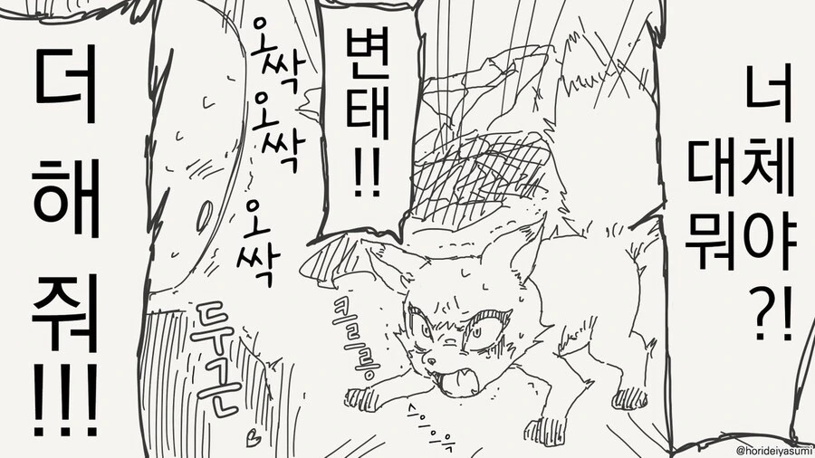 무녀가 사실 여우였던.manhwa_4.jpg