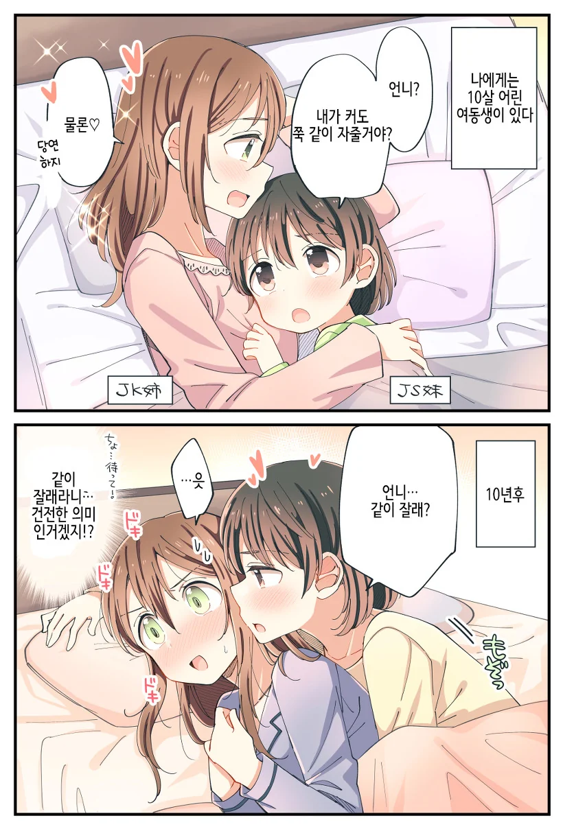 [백합]같이 자다_1.jpg