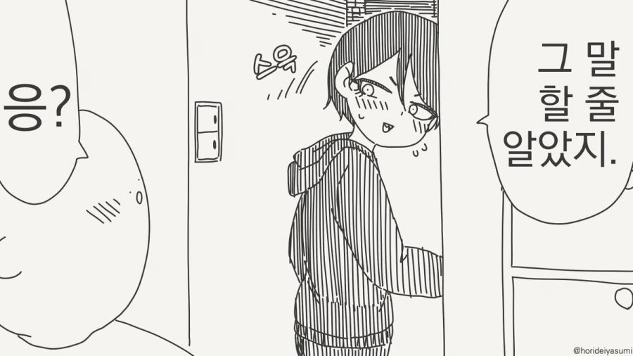 남자끼리만 마셔도 재미없네.manhwa_2.jpg