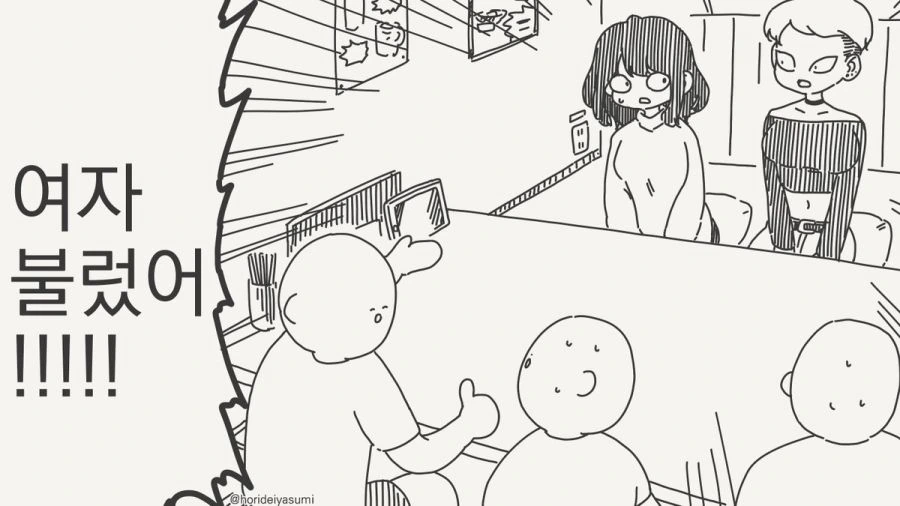 남자끼리만 마셔도 재미없네.manhwa_10.jpg
