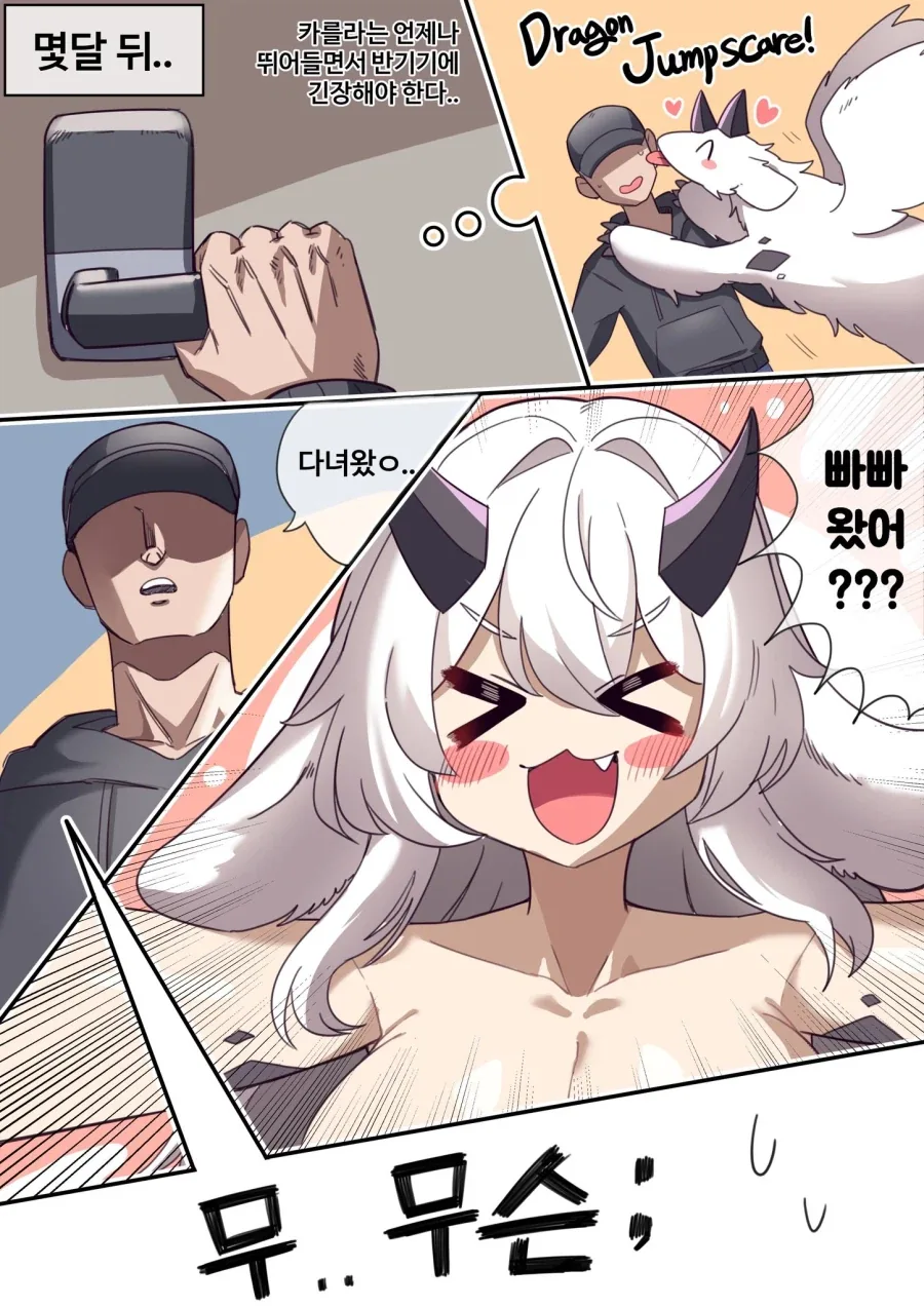 롭이어 대형견 드래곤을 주웠다.manhwa_3.webp