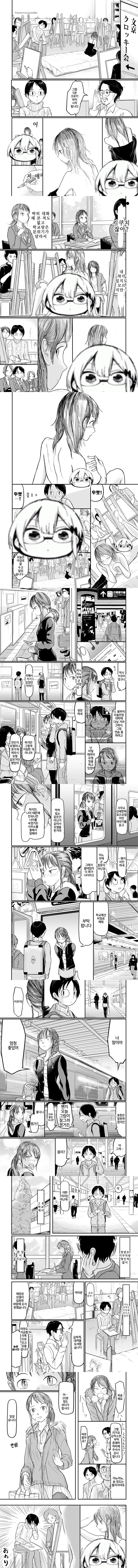 manga_3993903_001.webp