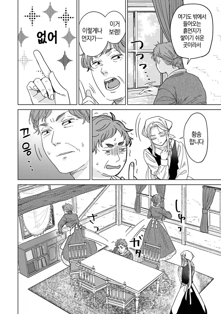 완벽 초인 신데렐라.manwha_8.webp