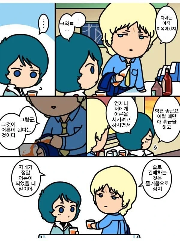건담)샤아X카미유manga_2.webp