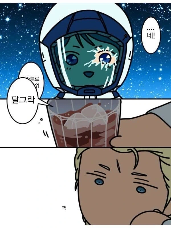 건담)샤아X카미유manga_3.webp