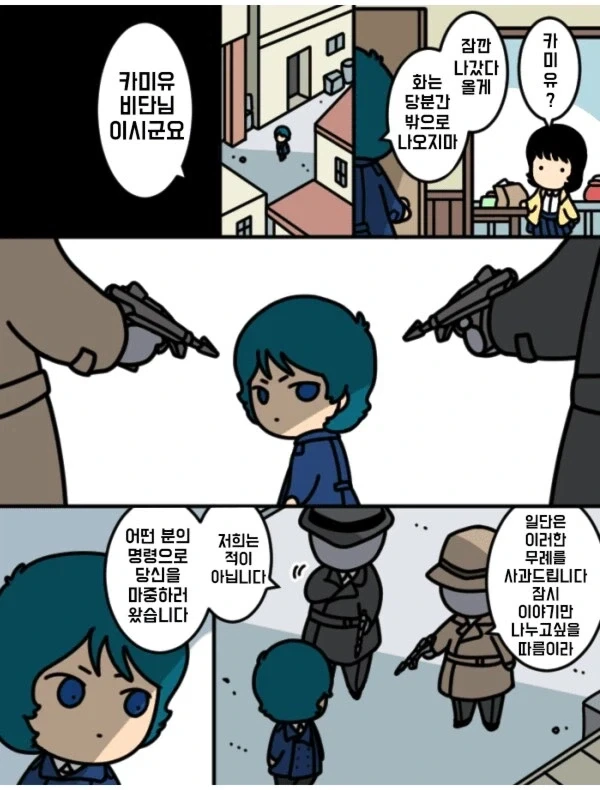 건담)샤아X카미유manga_6.webp
