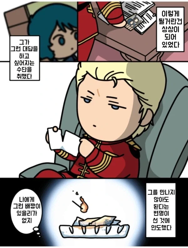 건담)샤아X카미유manga_11.webp