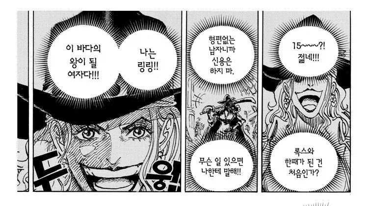 원피스) 빅맘의 계획이 전부 이루어진 미래_1.webp