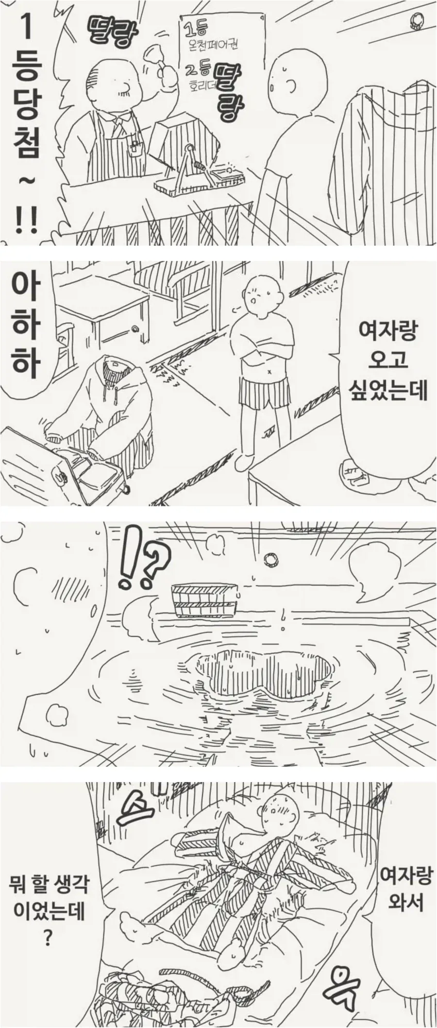 투명인간 후배 만화_1.webp