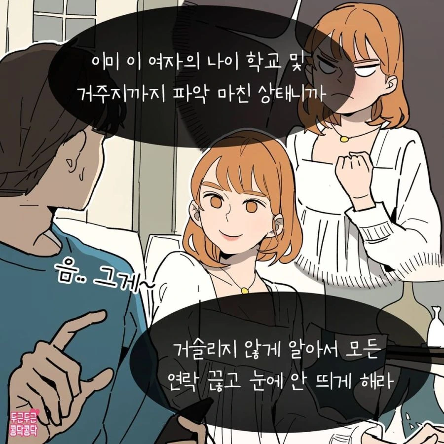 manga_422678_006.webp