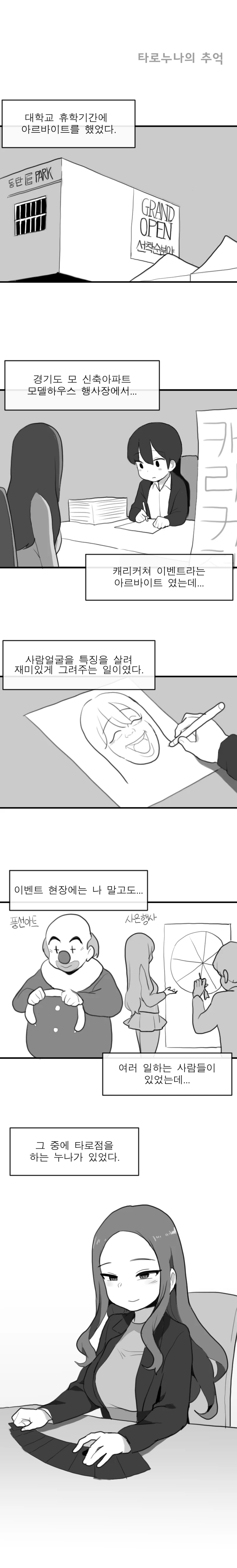 manga_432804_001.webp