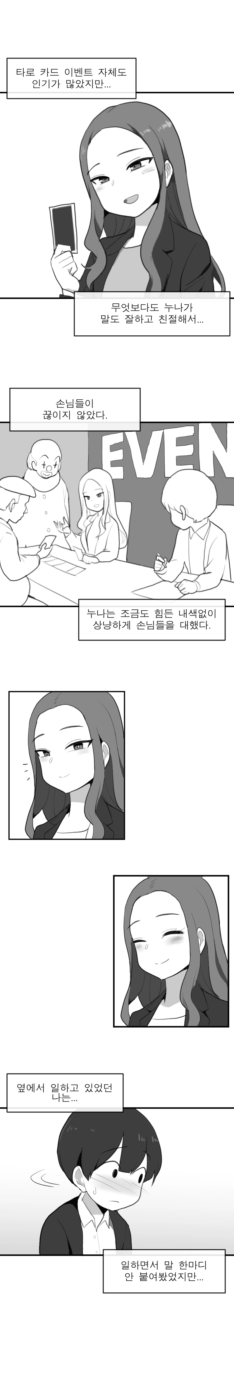manga_432804_002.webp
