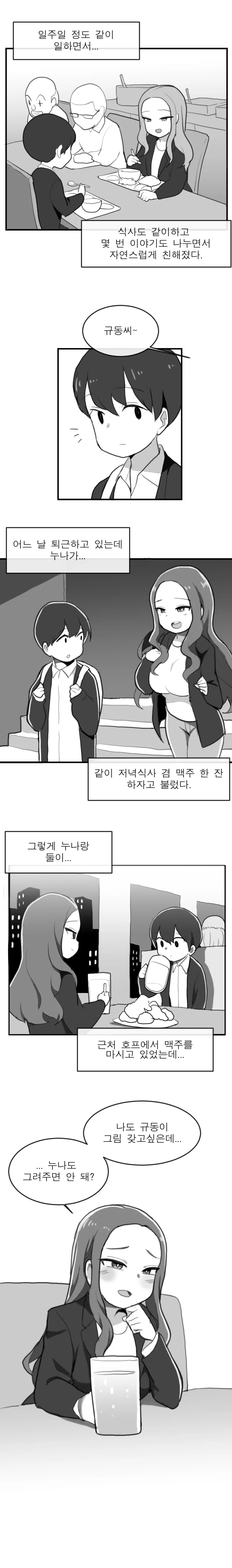 manga_432804_003.webp