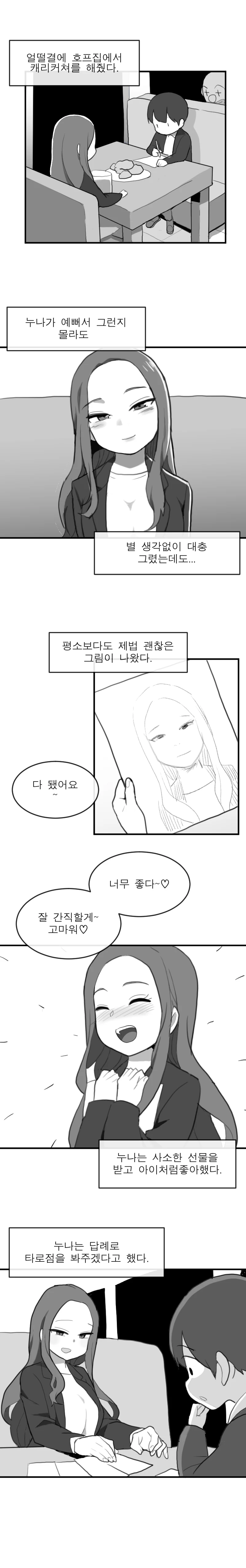 manga_432804_004.webp
